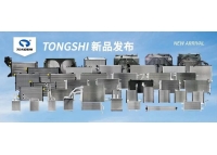 鑫統仕集團10月新品發布